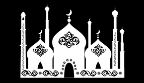 Мечеть силуэт6 - картинки для гравировки